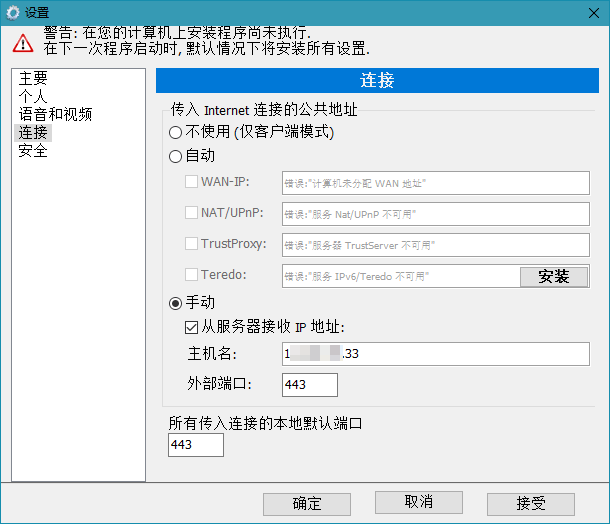 20260301135646-69a4459e2b580.png TrustViewer远程协助v2.14.2单文件版