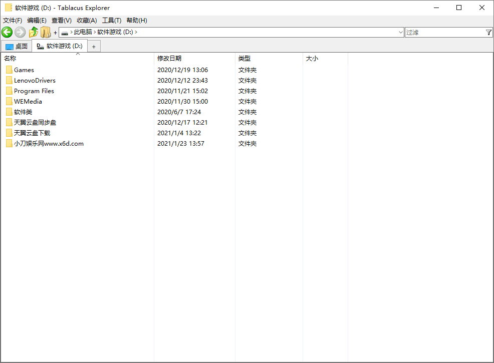 20260301135700-69a445ac1c034.png Tablacus Explorer v25.3.27绿色版