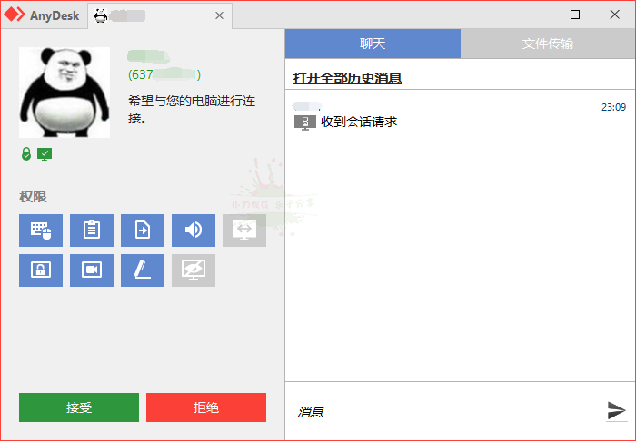 20260301135747-69a445db8f6c3.png 免费远程工具AnyDesk v9.0.5