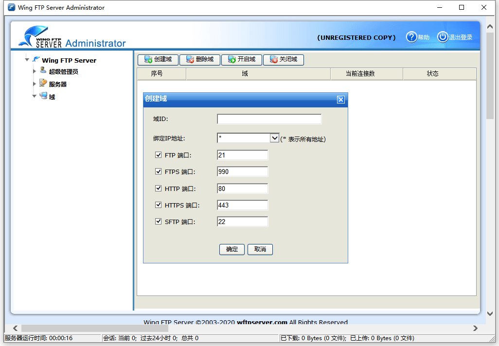 20260301135947-69a4465377ced.png Wing FTP Server v7.4.3企业版