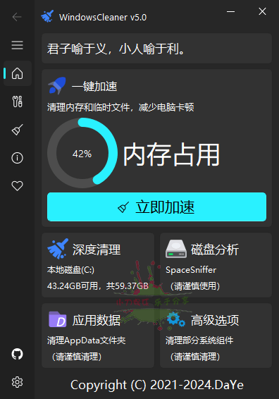 20260301140022-69a44676088e0.png Windows Cleaner电脑清理加速v5.0.6