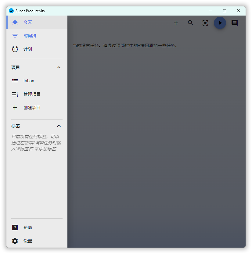 20260301140052-69a4469407151.png 任务管理Super Productivity v13.0.7