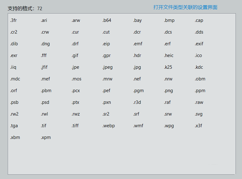 20260301140116-69a446ac575a8.png ImageGlass看图神器v9.3.0.514