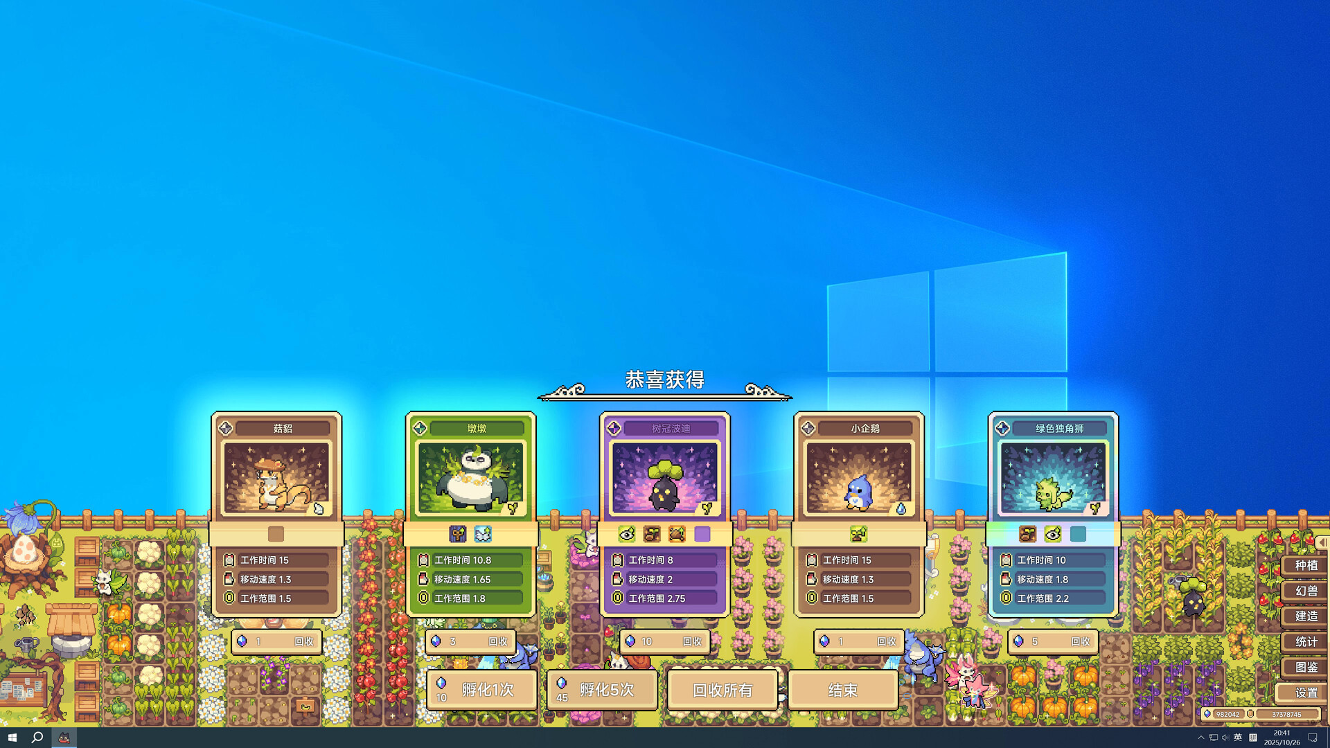 20260301140236-69a446fcaee04.jpg 《幻兽大农场:放置好时光》中文版