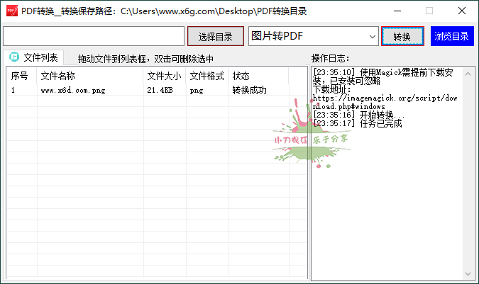 20260301140244-69a44704da3bf.png PDF转换工具v1.0.0绿色版