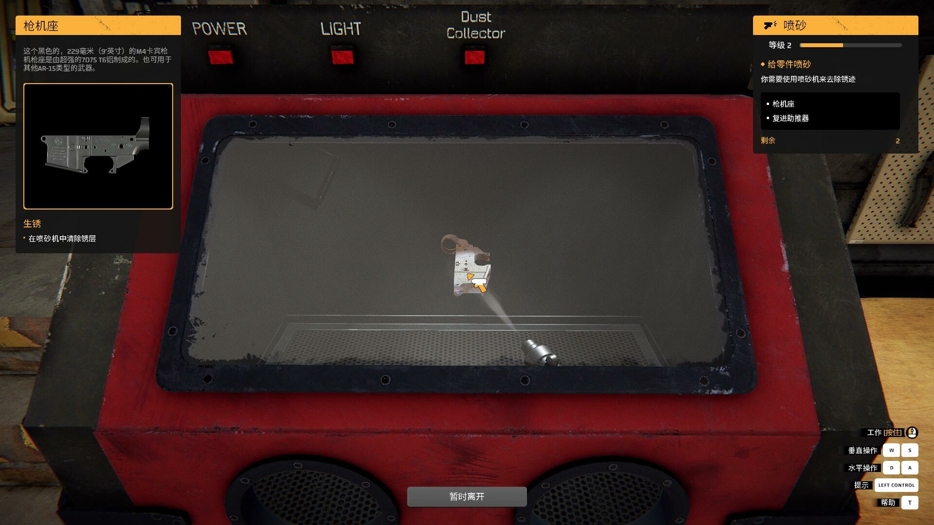 20260301140301-69a44715f3897.jpg 《枪匠模拟器》中文版