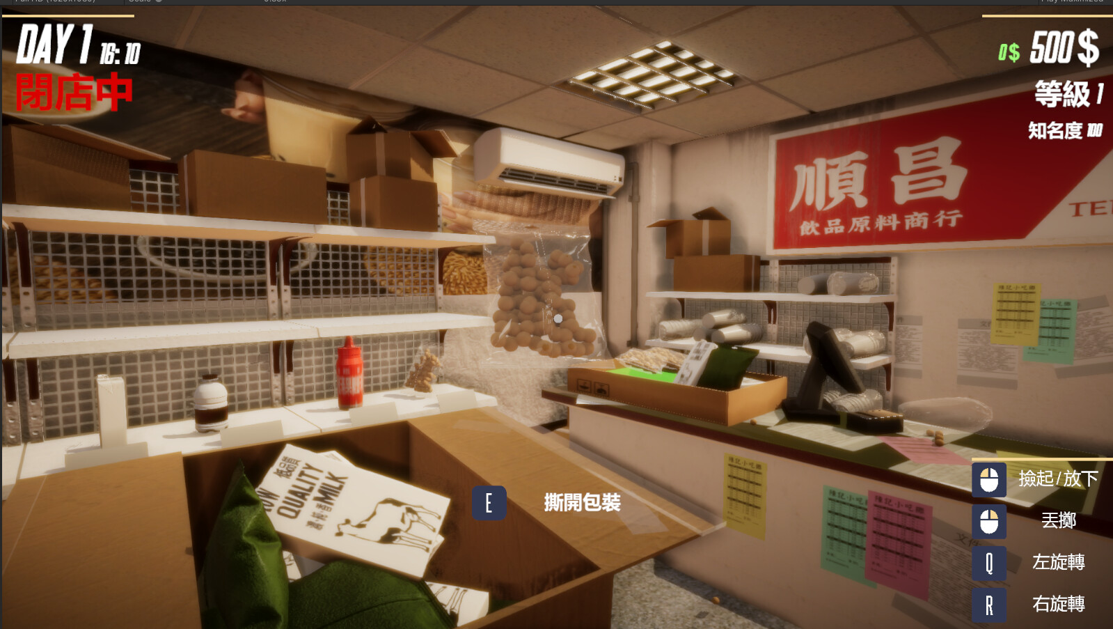 20260301140319-69a44727cc2e2.jpg 《奶茶店模拟器》中文版