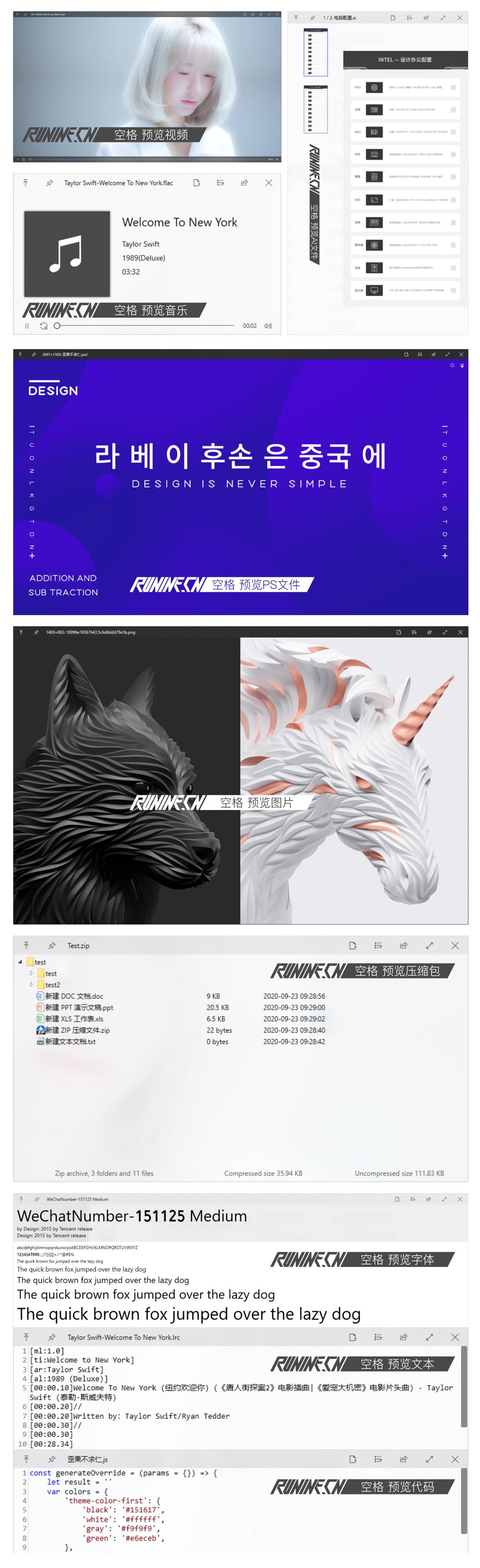20260301140427-69a4476b79066.jpg 效率神器 QuickLook v4.1.1