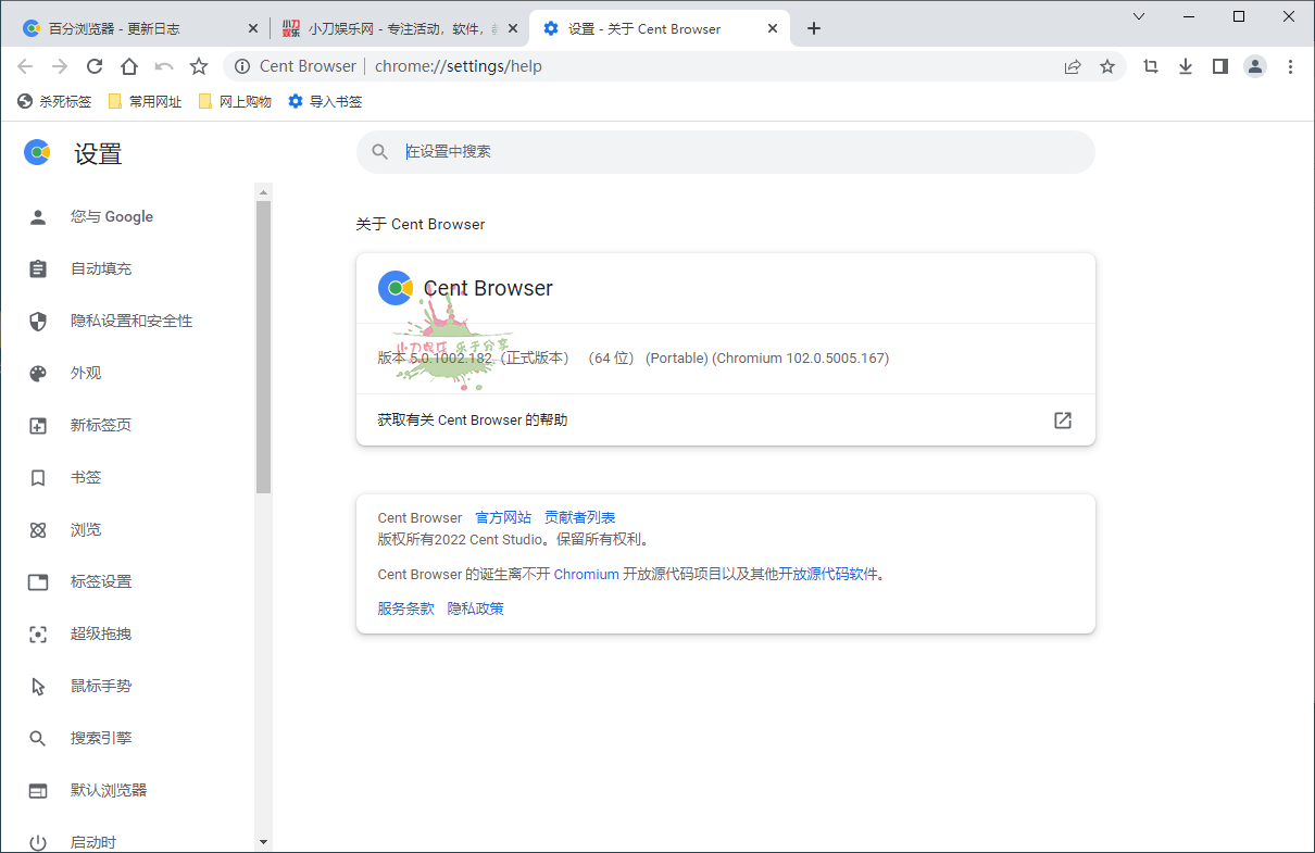 20260301140443-69a4477b54708.png 百分浏览器v5.2.1168.57便携版