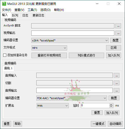 20260301140532-69a447ac6eae9.png MeGUI视频转换压制v2.9.1.3汉化版