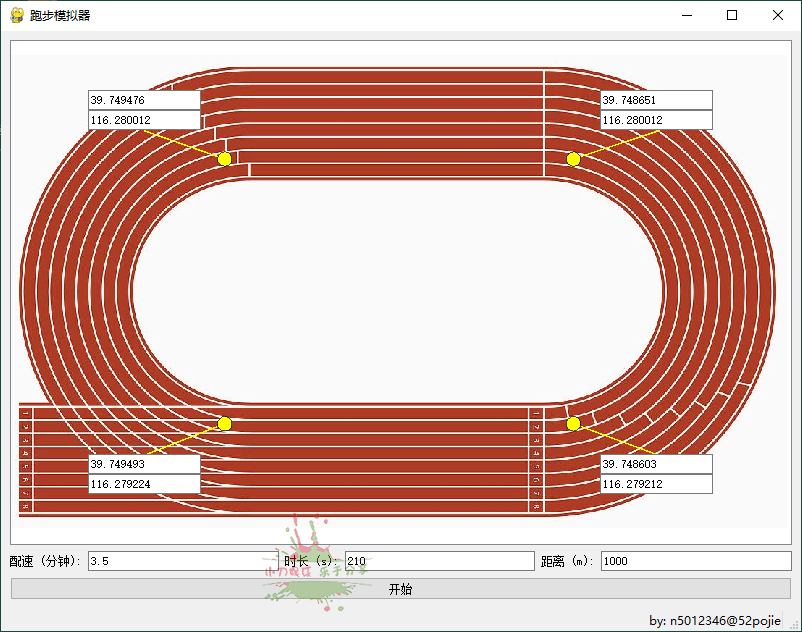 20260301140534-69a447ae63673.png 跑步模拟神器v1.0单文件版