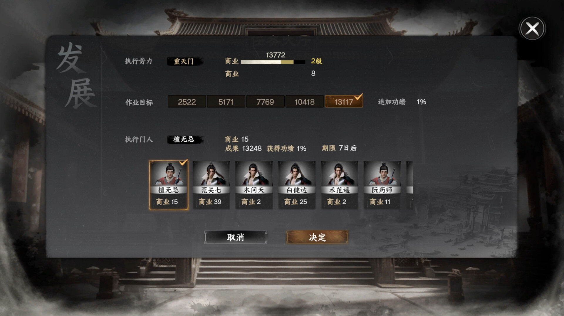 20260301140630-69a447e652799.jpg 《下一站江湖Ⅱ》中文版