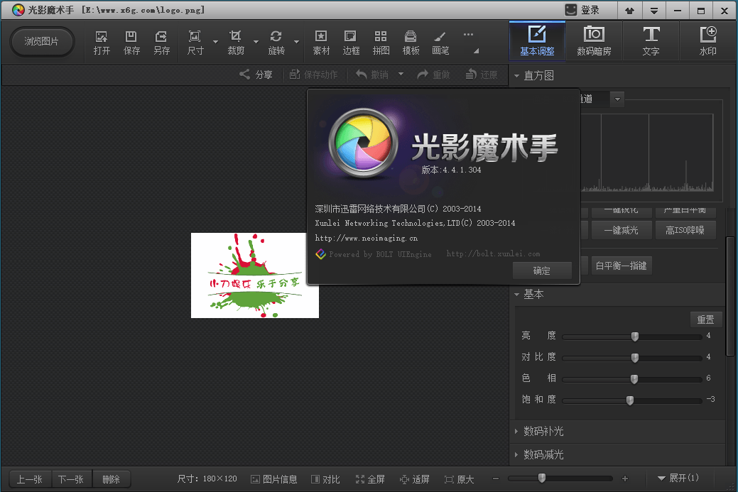 20260301140654-69a447fed6f58.png 光影魔术手v4.7.2.1192绿色版