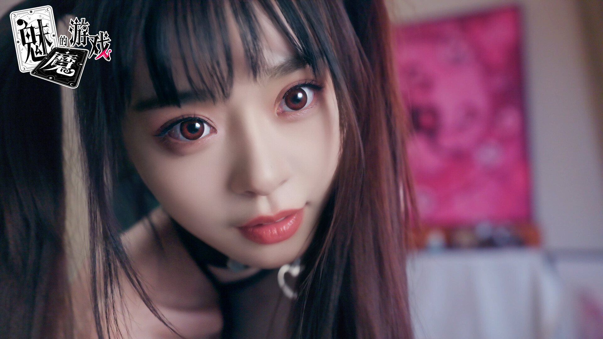 20260301140746-69a448325ed05.jpg 《魅魔的游戏》中文版