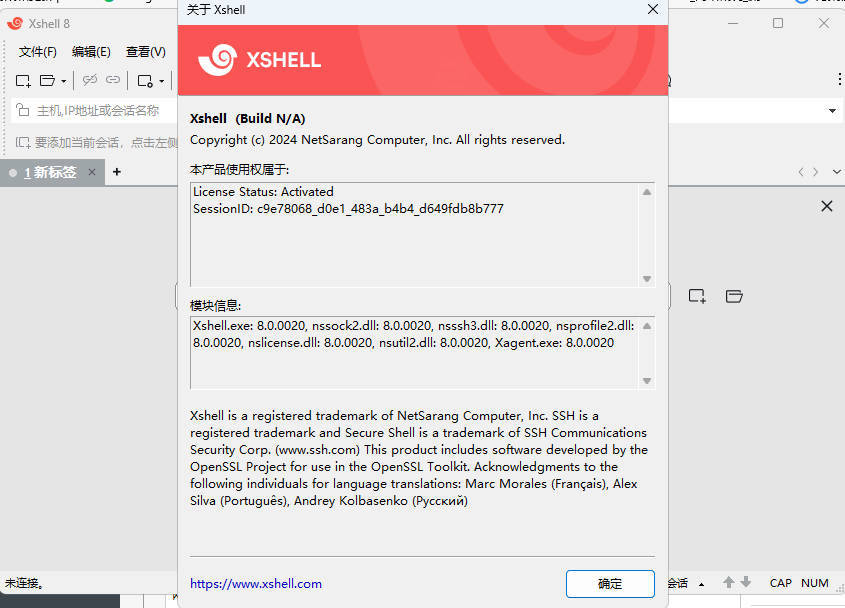 20260301140758-69a4483edd7de.jpg NetSarang Xshell 8 Build 0087破解版