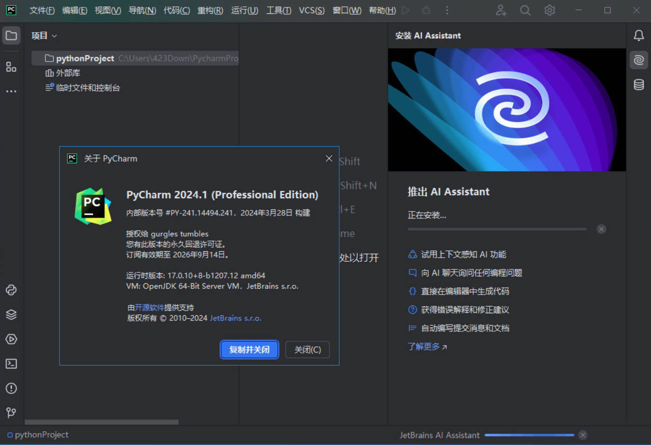 20260301141011-69a448c302b28.jpg JetBrains PyCharm 2025 v2025.2.5.0激活正式版