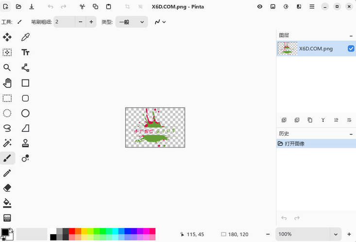 20260301141033-69a448d92802b.jpg 绘图工具 Pinta v3.1 中文安装版