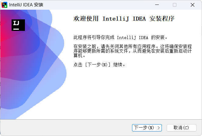 20260301141100-69a448f487a97.jpg IntelliJ idea 2025.3.0.0 高级版