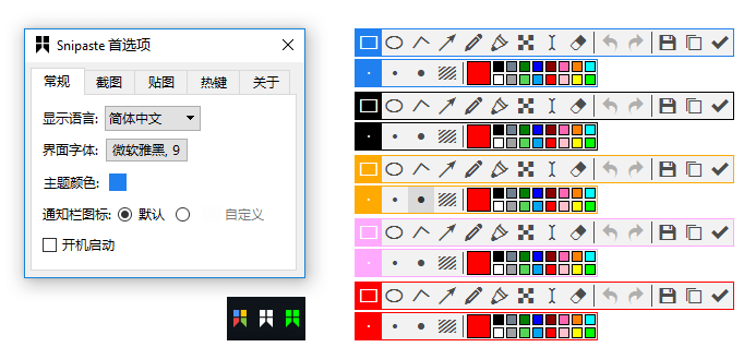 20260301141118-69a449065ad82.png 截图神器Snipaste v2.11 64&86绿色版