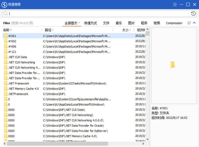 20260301141120-69a44908f0306.jpg 文件搜索Quick Search v6.0.1.21