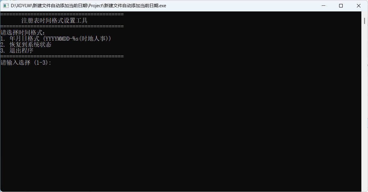 20260301141137-69a44919d85a8.jpg 新建文件自动添加当前日期