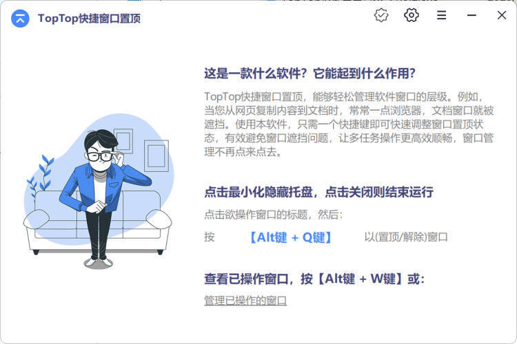 20260301141141-69a4491dda214.jpg TopTop快捷窗口置顶 v1.5.2