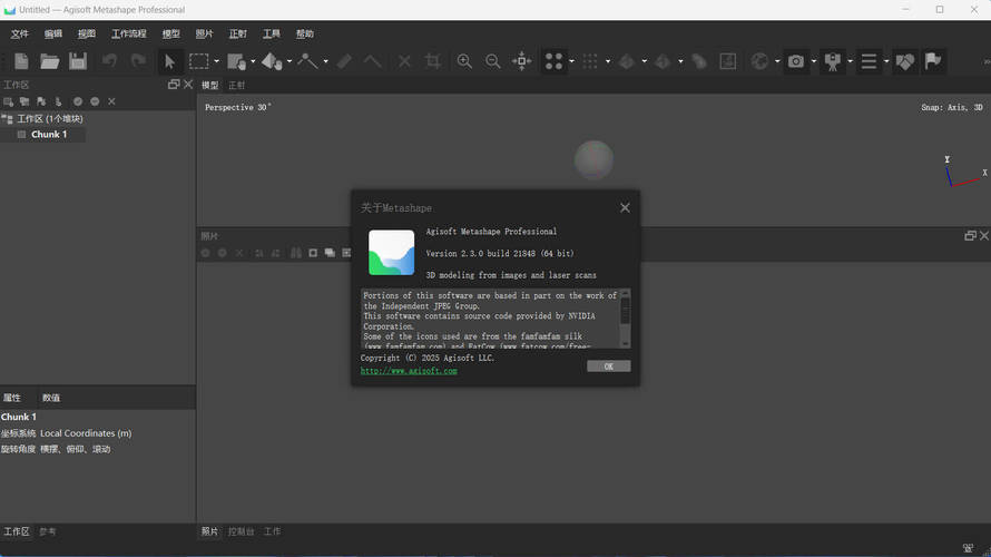 20260301141156-69a4492c08b97.jpg 3D建模Agisoft Metashape v2.3.0.21848便携版