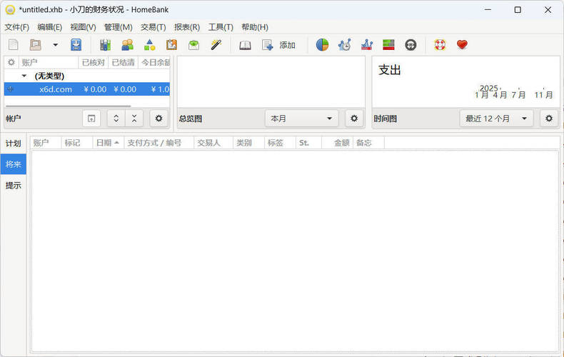 20260301141158-69a4492e1e78b.jpg 个人财务记账HomeBank v5.9.7绿色版