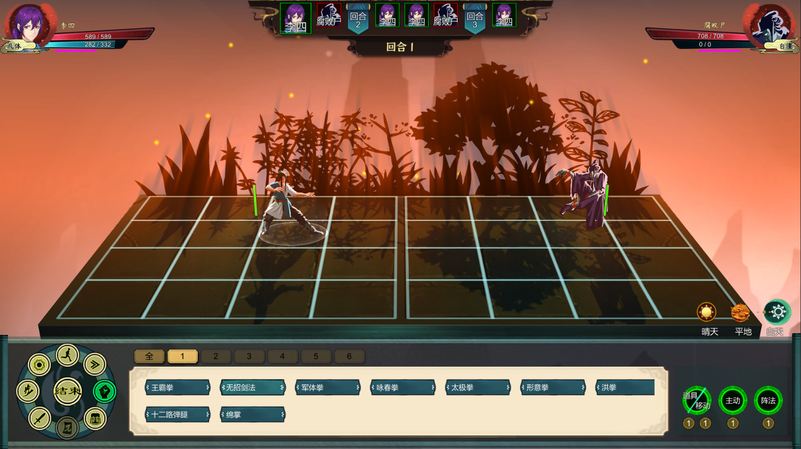 20260301141159-69a4492f16558.jpg 《天师》中文版