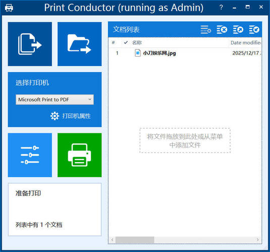 20260301141221-69a4494595e71.jpg 批量打印Print Conductor v11.0.2512 高级版