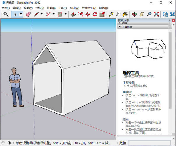 20260301141244-69a4495ceeee7.jpg SketchUp Pro 2026 v26.1.189高级版