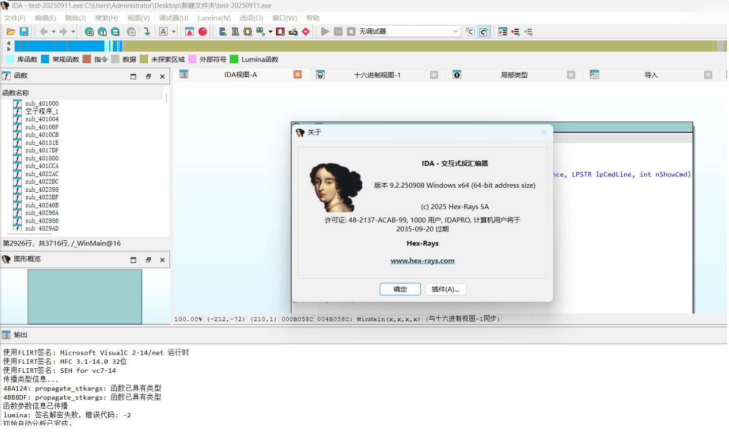 20260301141325-69a449854585b.jpg 全平台IDA Pro 9.3beta泄露版+注册机