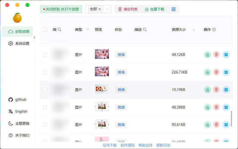 20260301141334-69a4498e280ff.jpg 万能素材下载器Res-downloader v3.1.3绿色版