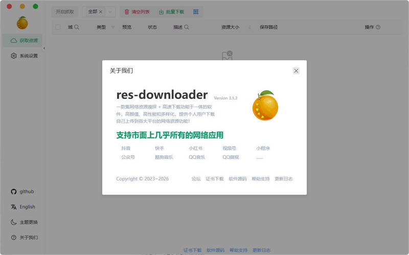 20260301141334-69a4498e3f3d6.jpg 万能素材下载器Res-downloader v3.1.3绿色版