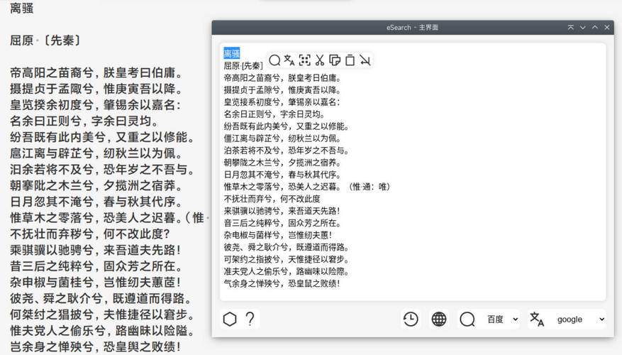 20260301141337-69a44991d9af0.jpg 识屏转文字搜索eSearch v15.2.3绿色版