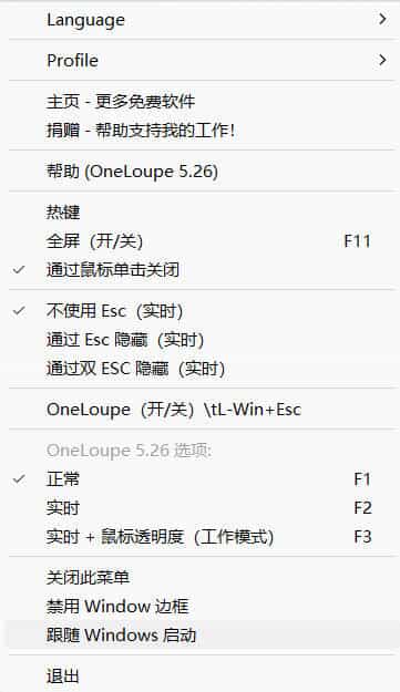 20260301141410-69a449b238d7b.jpg 桌面放大镜 OneLoupe v6.21绿色版