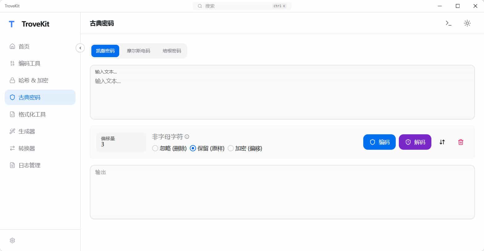 20260301141430-69a449c61ecf3.jpg 轻量离线跨平台电脑工具箱TroveKit v0.1.10