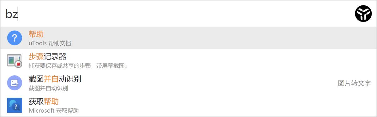 20260301141438-69a449ce833fe.jpg 效率工具集 uTools v7.5.1