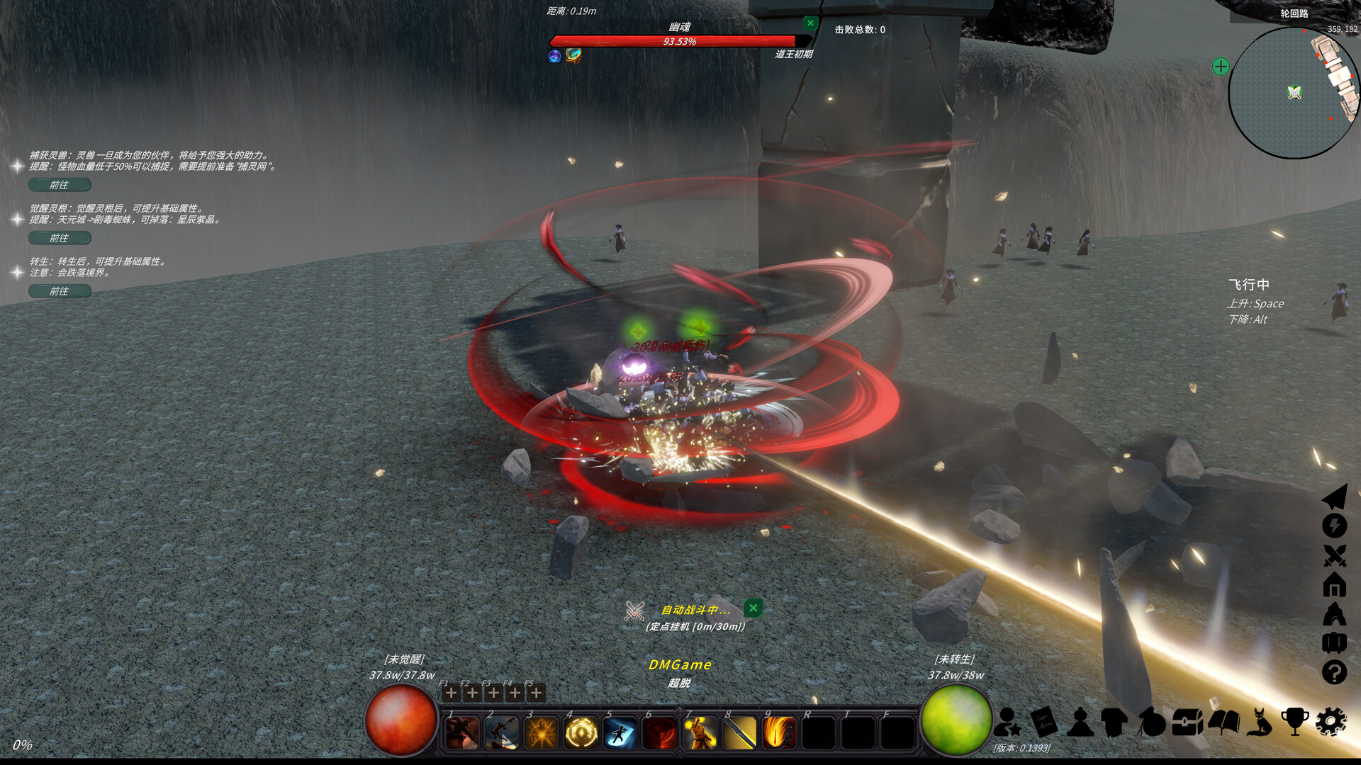 20260301141441-69a449d1366c7.jpg 《修真世界》中文版