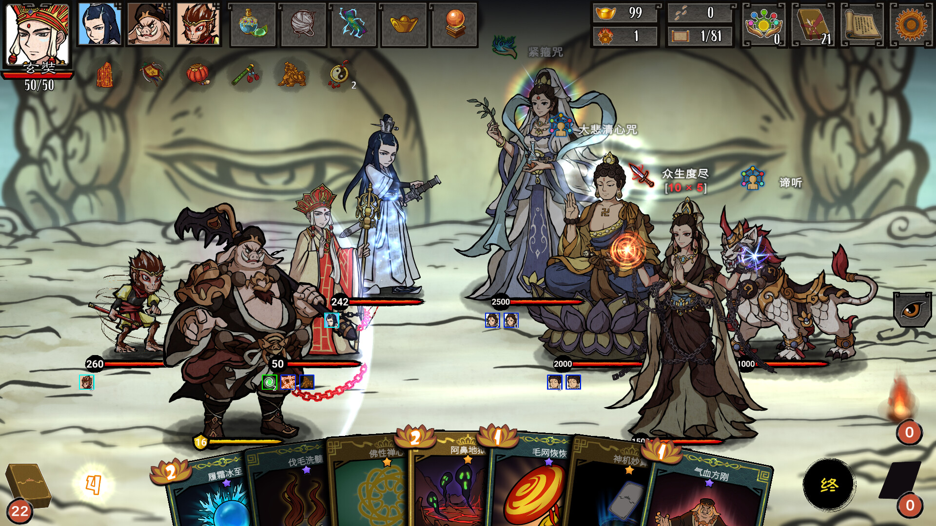 20260301141448-69a449d881b89.jpg 《神州志西游》中文版