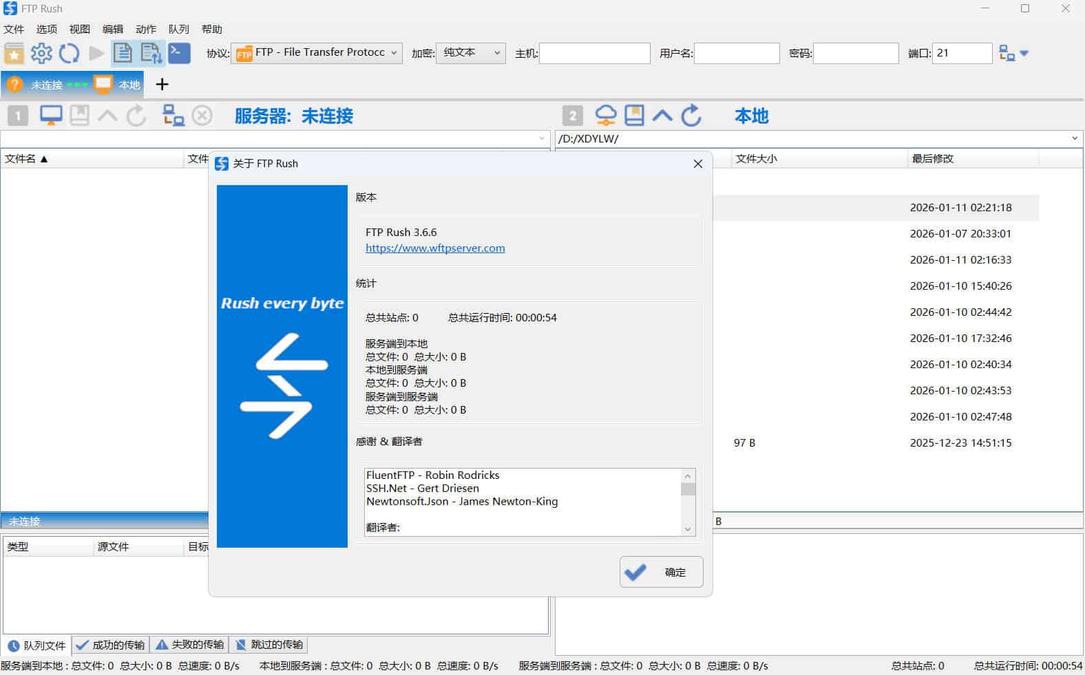 20260301141454-69a449de0bb93.jpg FTP客户端FTP Rush v3.6.6 绿色版