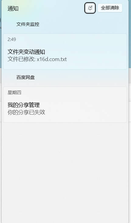 20260301141537-69a44a09d8a39.jpg 文件夹监控文件变动通知器 v3.1