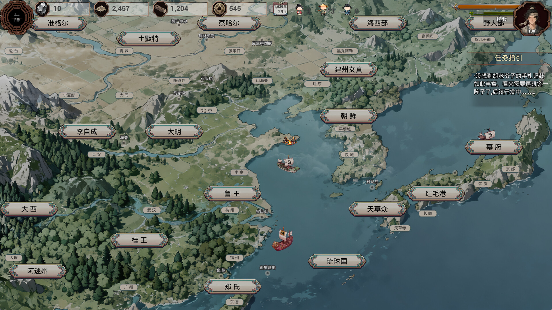 20260301141552-69a44a1895e7a.jpg 《明末:欲火重生》中文版