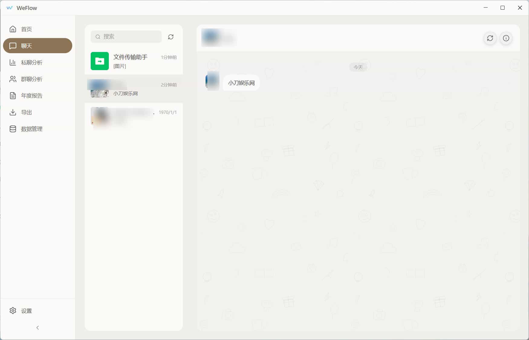 20260301141602-69a44a2230950.jpg WeFlow v1.3.1微信聊天记录导出