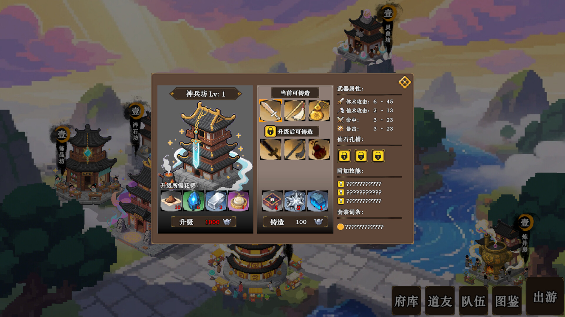 20260301142455-69a44c37b9892.jpg 《蜀仙传·挂至飞升》中文版