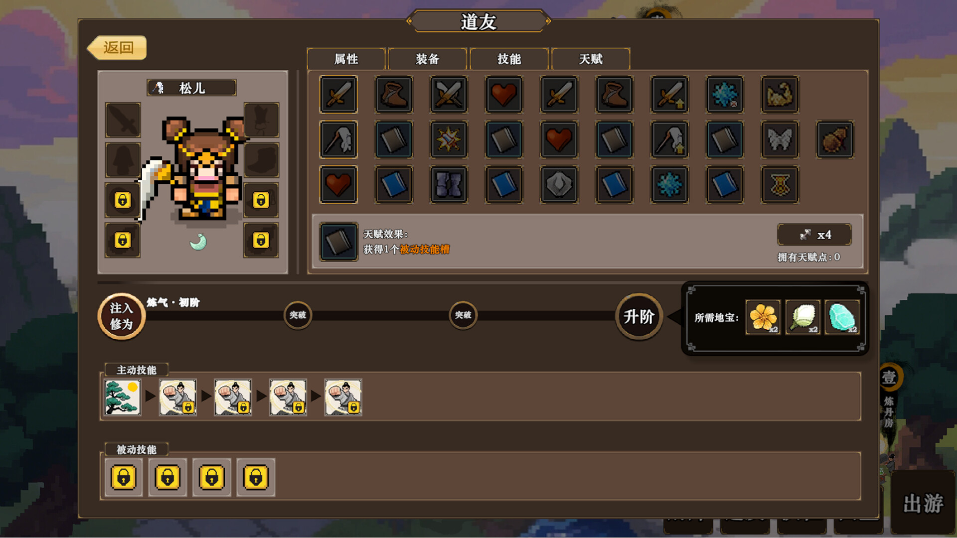 20260301142457-69a44c3945cf7.jpg 《蜀仙传·挂至飞升》中文版