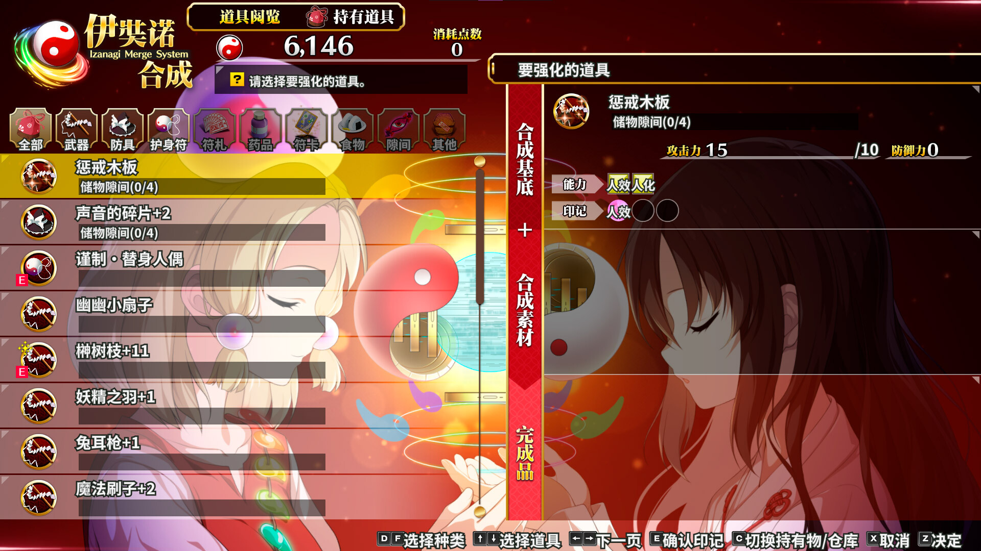 20260301142512-69a44c482868a.jpg 《不可思议的幻想乡 -FORESIGHT-》中文版