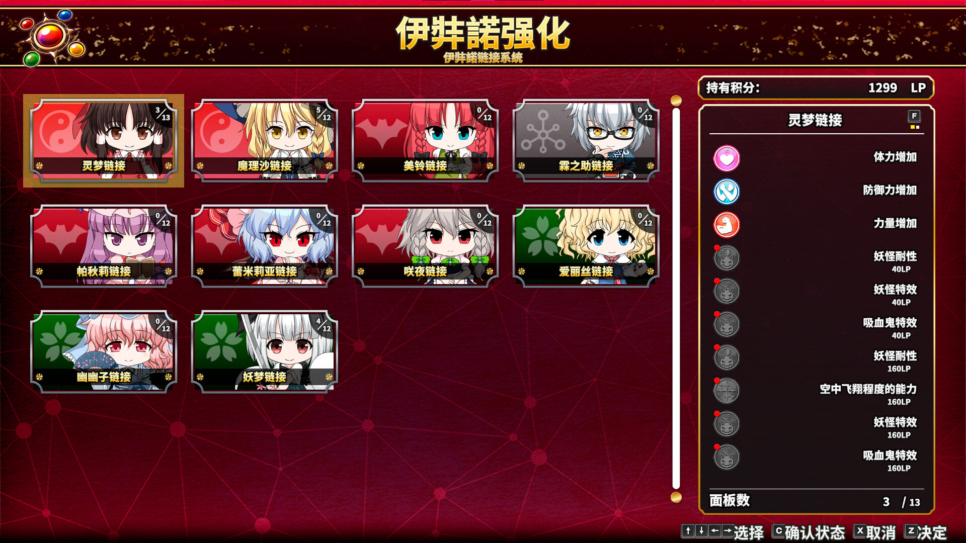 20260301142512-69a44c4889351.jpg 《不可思议的幻想乡 -FORESIGHT-》中文版