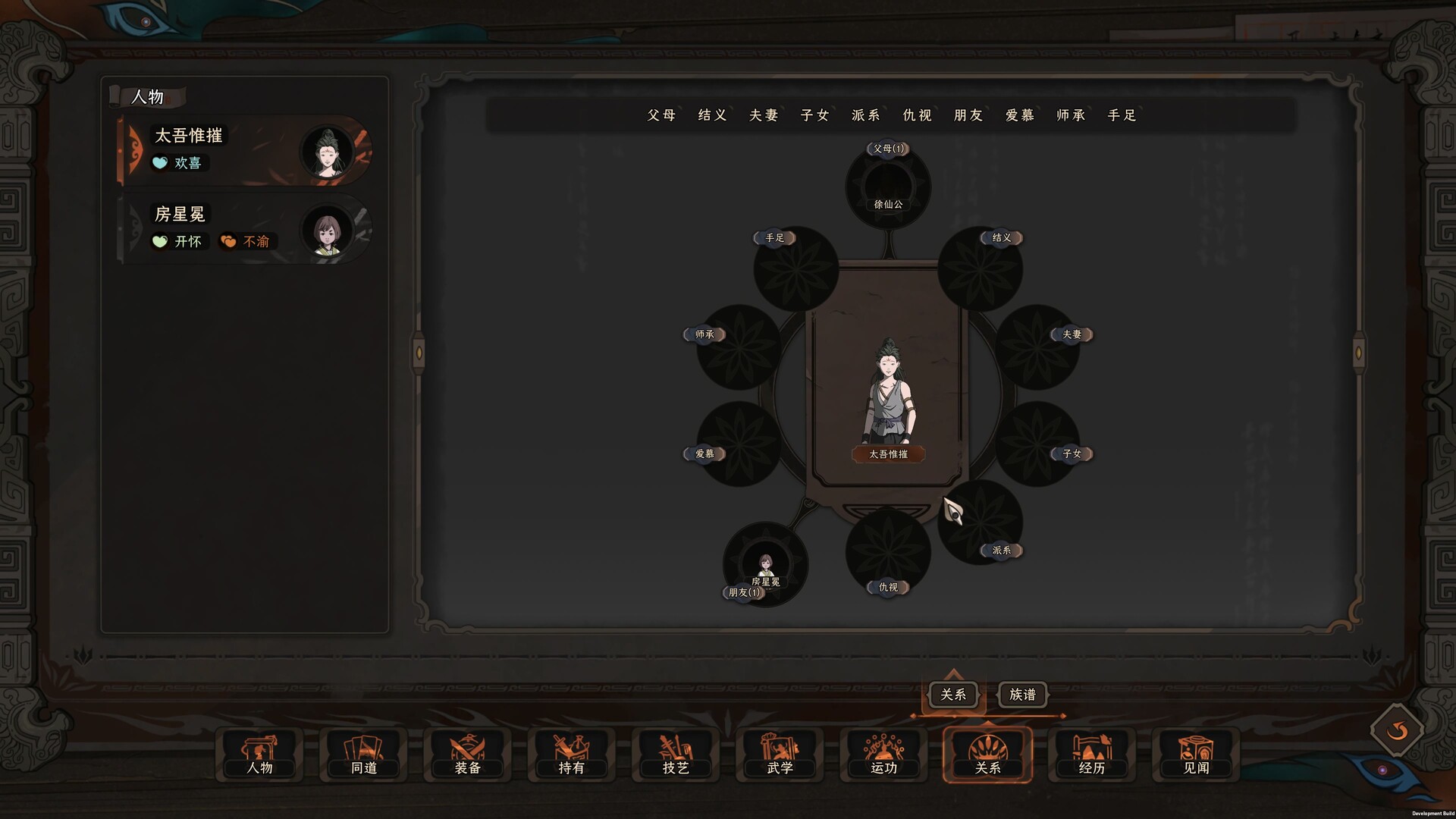 20260301142952-69a44d6010f25.jpg 《太吾绘卷》中文版