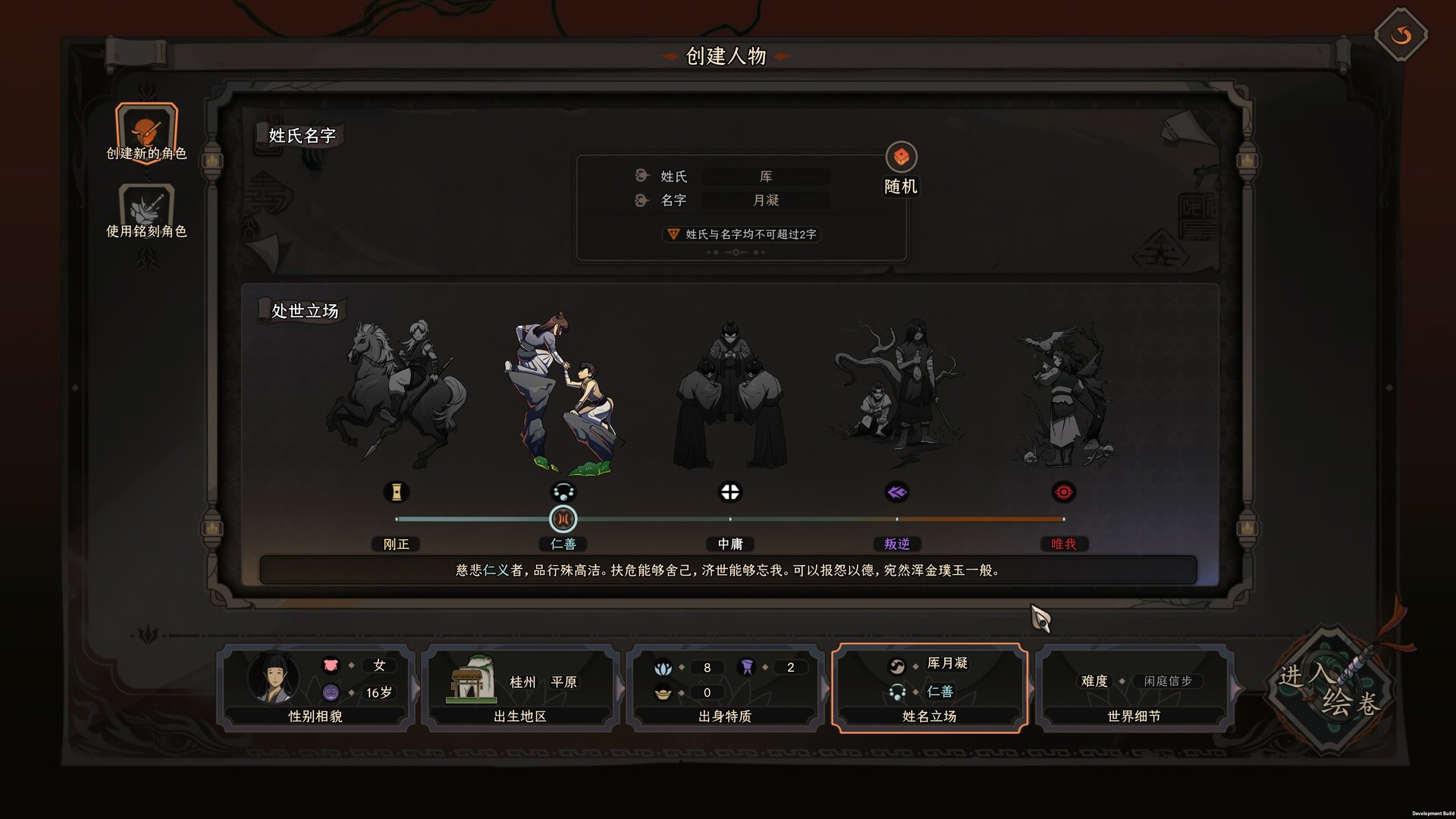 20260301142954-69a44d62684ec.jpg 《太吾绘卷》中文版